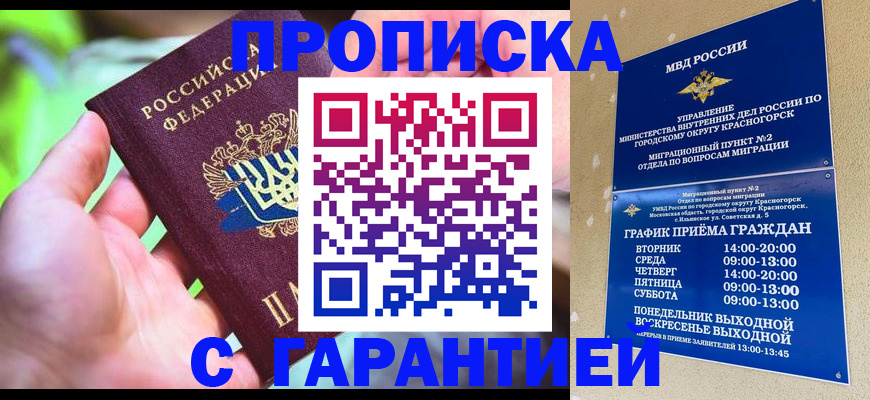 временная регистрация 2025 в Борзе