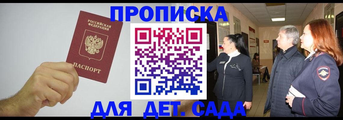 регистрация для школы в Борзе