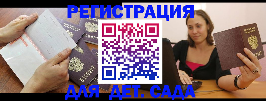 купить прописку в Борзе