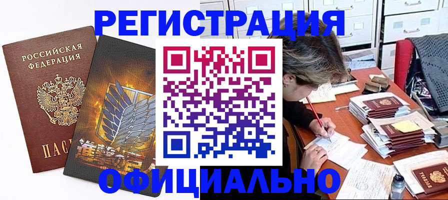 прописка для кредита в Борзе